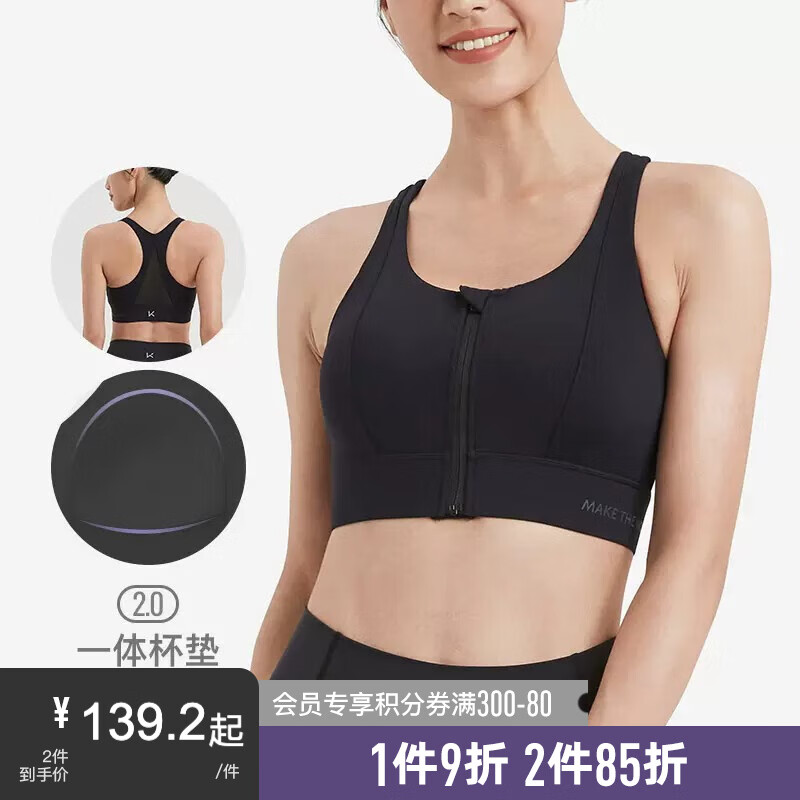 到手吐槽Keep运动内衣真实感受如何，真相揭秘中啦