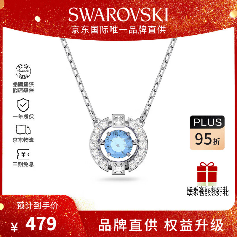 施华洛世奇（SWAROVSKI）【品牌直供】跳动的心项链女 女士项链生日礼物 5279425