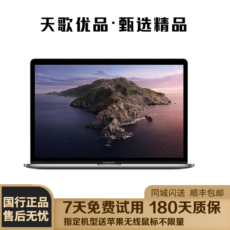 【二手95新】Apple MacBook Pro 13英寸 苹果笔记本电脑 二手笔记本 16款MLL42灰 I5-8G-256G 【新款视网膜薄款】