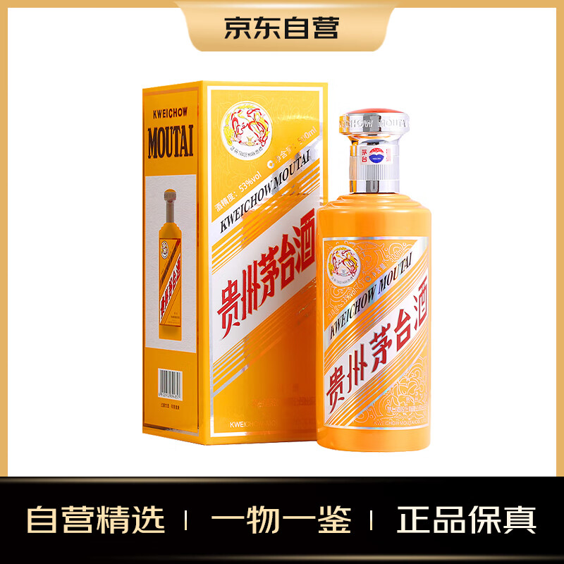 茅台(moutai)匠序 酱香型白酒 53度 500ml 单瓶装
