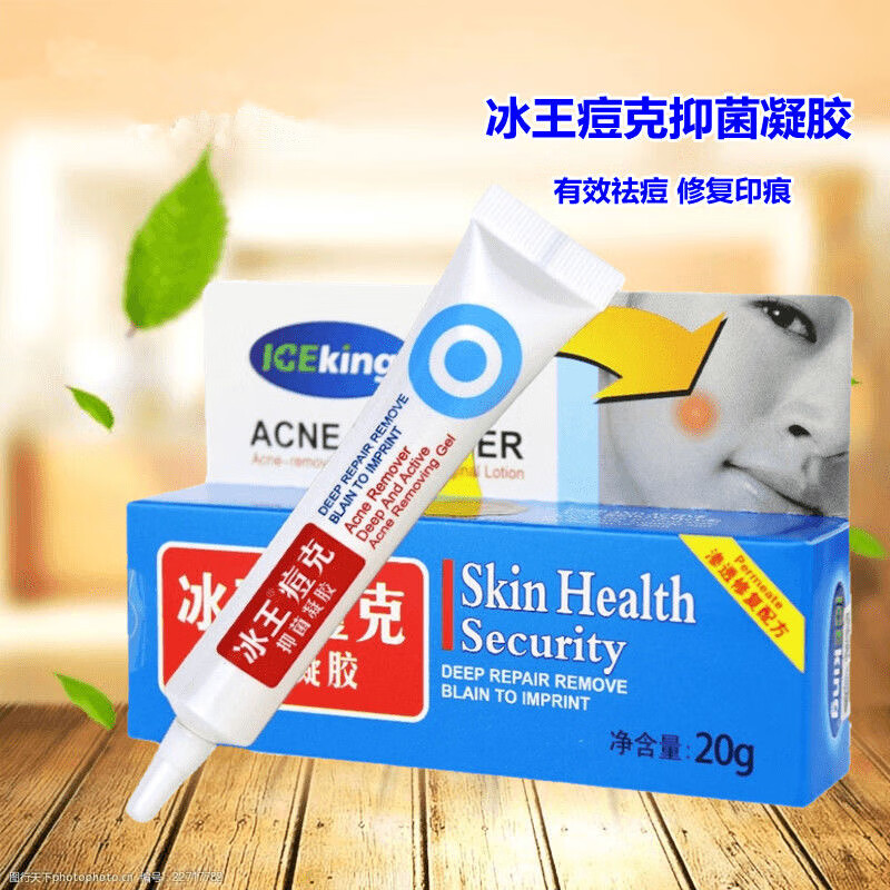 冰王温和不刺激滋润保湿深层修复清痘修痘痕淡印清爽冰凉痘克抑菌凝胶