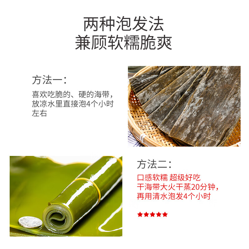 轻即无加盐级昆布干货海带特厚关东煮高汤食材威海荣成特产 1袋真昆布