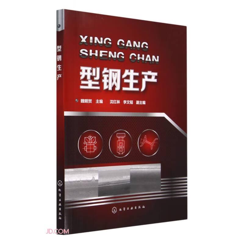 型钢生产使用感如何?