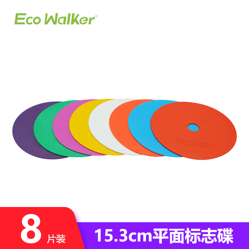 EcoWalker足球标志碟篮球圆形标志碟橄榄球标志碟训练器材障碍物装备踩不烂 【8片装】15.3cm碟颜色随机
