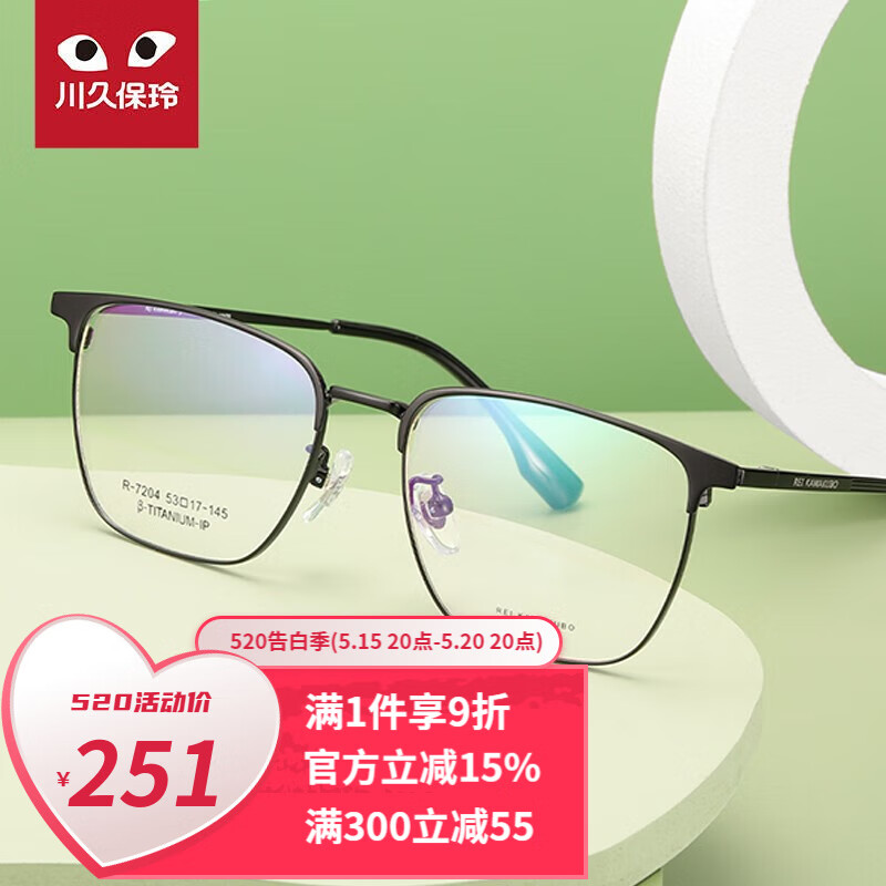 川久保玲 韩版商务半眉眼镜框女半钛镜架可配近视有度数男R7204 C3-哑黑 单镜框