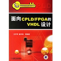 面向CPLDFPGA 的VHDL设计王开军,姜宇柏 机械工业出版社 9787111201090
