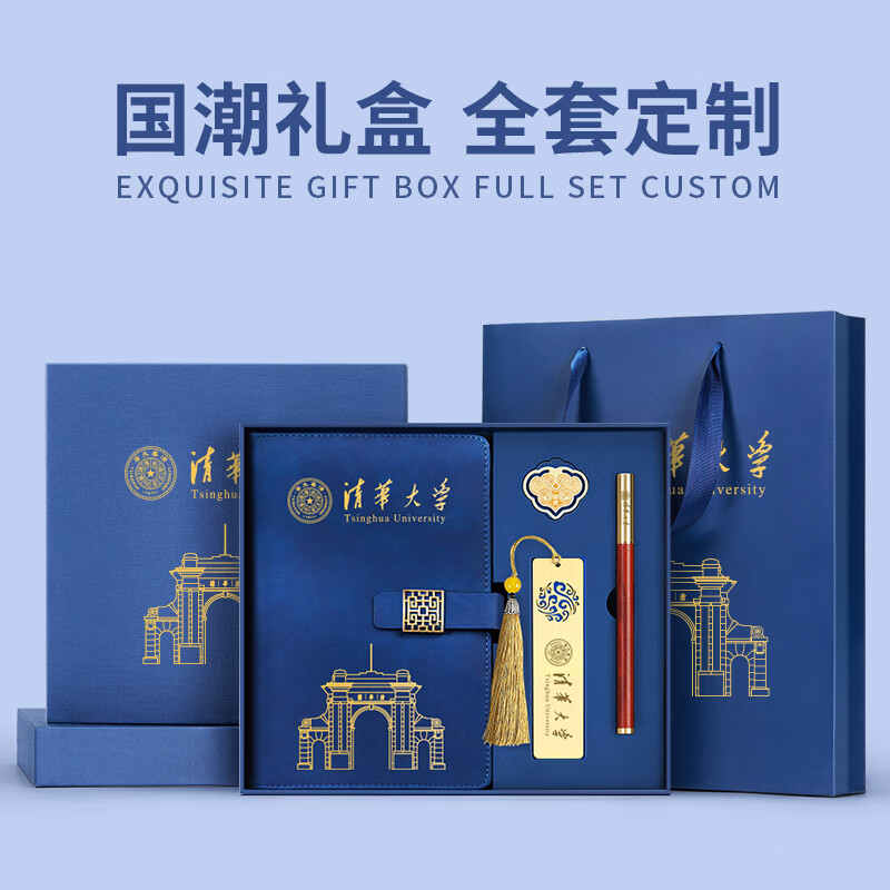 清华大学纪念品定制北京故宫博物馆文创产品伴手礼金属书签U盘笔记本礼盒套装北大周边礼品校庆活动毕业礼物 清华大学-红色肤感窗花+金属笔+红盒
