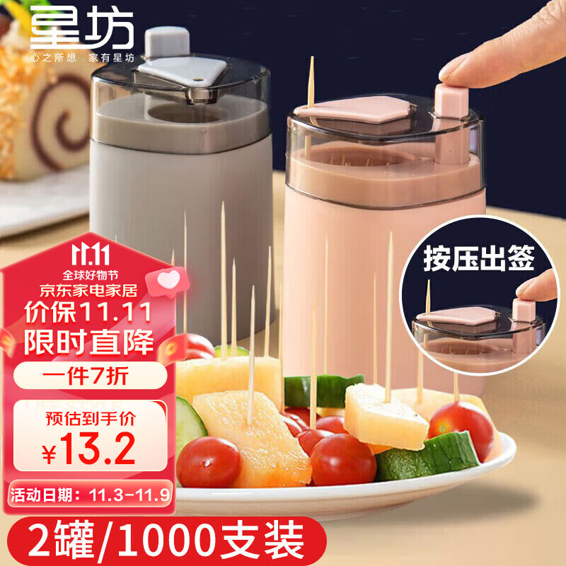 星坊 一次性牙签自动按压式牙签盒家用竹牙签水果签2罐1000支使用感如何?