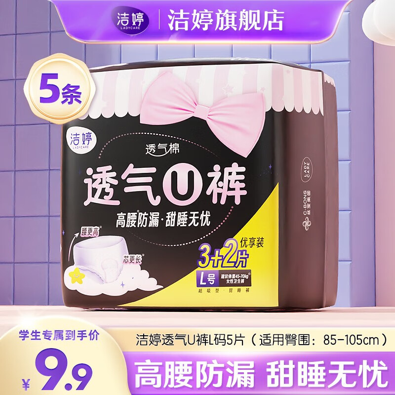 显示裤型卫生巾京东历史价格|裤型卫生巾价格走势图