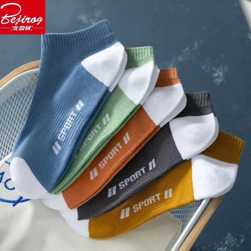 北极绒（Bejirog）新款马卡龙女短袜春夏季薄款浅口船袜日系百搭潮棉袜 浅口低帮男袜《10双装》 均码