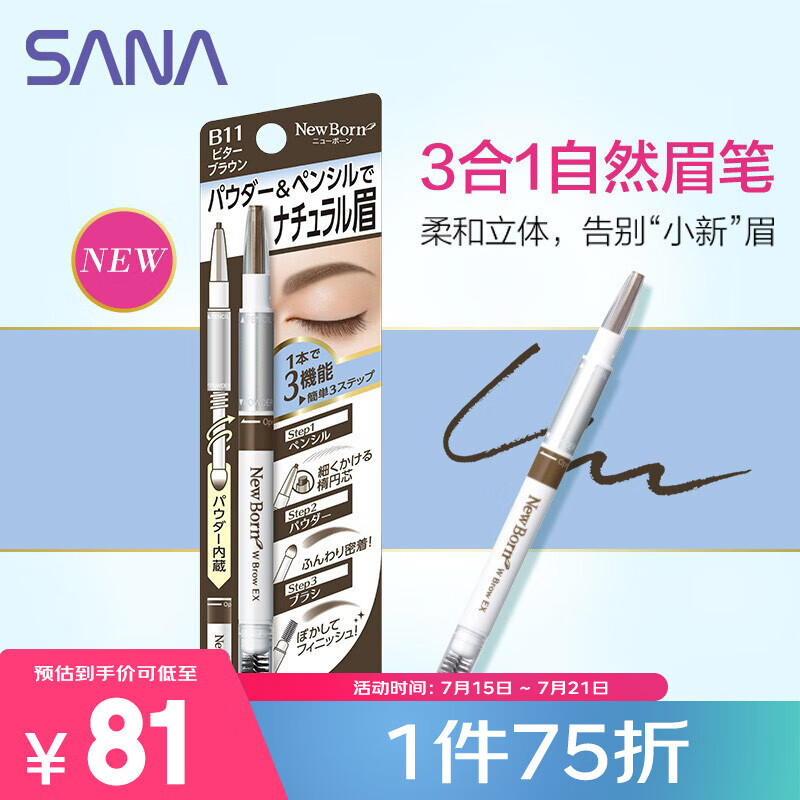 眉笔眉粉眉膏京东商品历史价格查询|眉笔眉粉眉膏价格比较