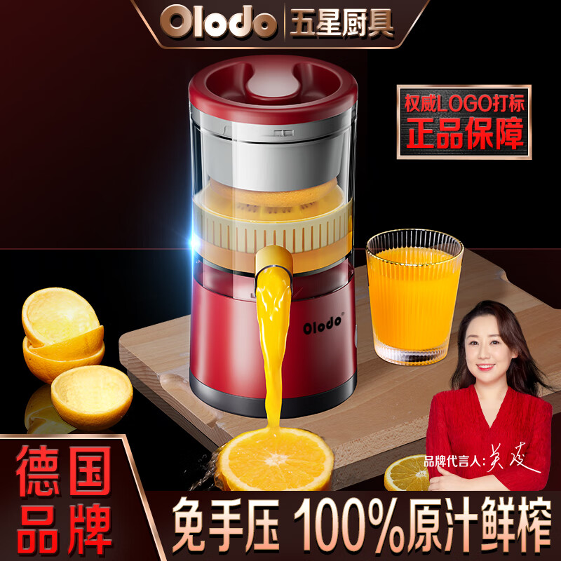 欧乐多（Olodo）榨汁机家用原汁机渣汁分离便携可拆洗高出汁率无线果汁机鲜榨炸汁机免过滤压榨机 原汁机【质包3年】配玻璃杯+清洁刷