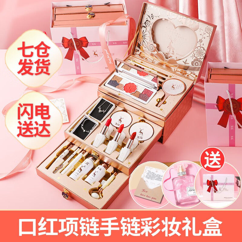 JLIG一鹿有你口红礼盒化妆品全套七夕情人节礼物生日礼物送女朋友老婆 一鹿有你项链手链口红礼盒