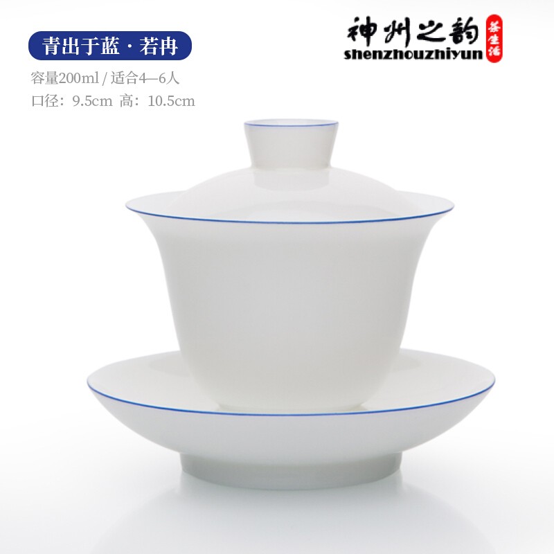 盖碗茶杯功夫茶具套装家用景德镇泡茶碗单个不烫手 青出于蓝若冉盖碗