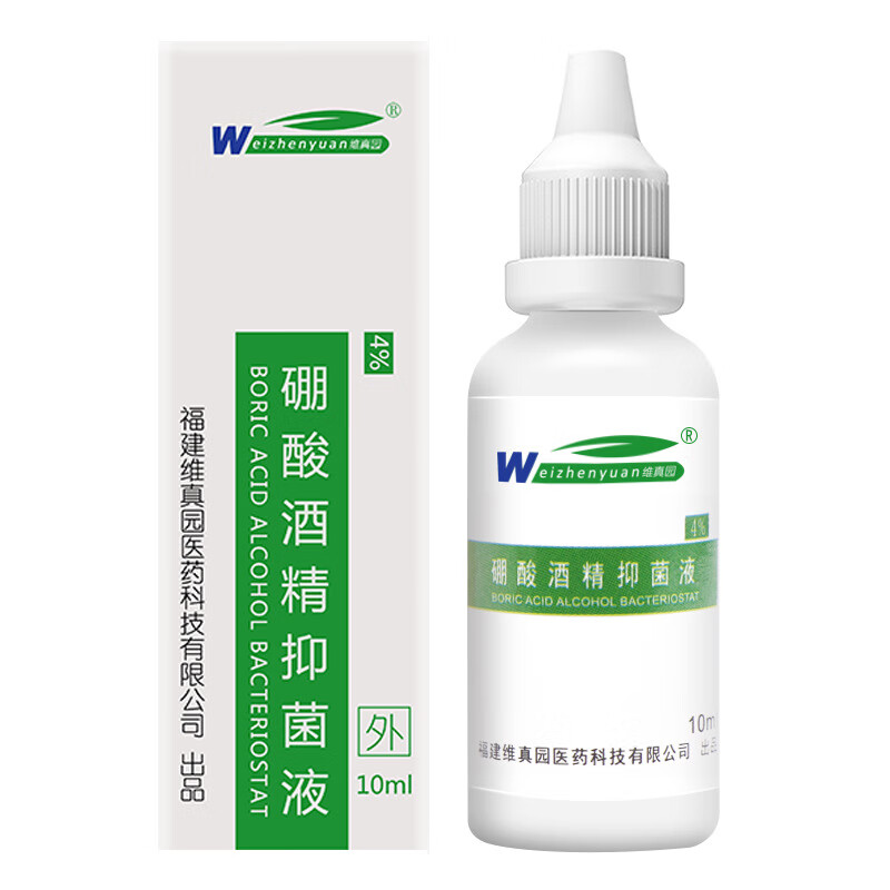 维真园 4%硼酸酒精抑菌液耳朵痒耳朵痛清洁洗耳成人儿童滴耳液流脓耳