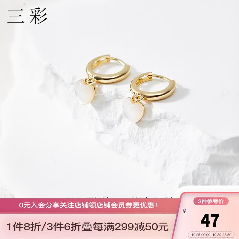 三彩2023新款s925银贝壳耳环耳钉爱心耳饰小众优雅气质女 金黄 均码使用感如何?