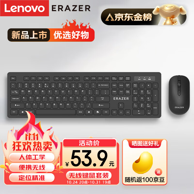 联想（Lenovo）异能者无线键盘鼠标套装 键鼠套装 商务办公鼠标键盘套装 多媒体电脑笔记本键盘KN301高性价比高么？