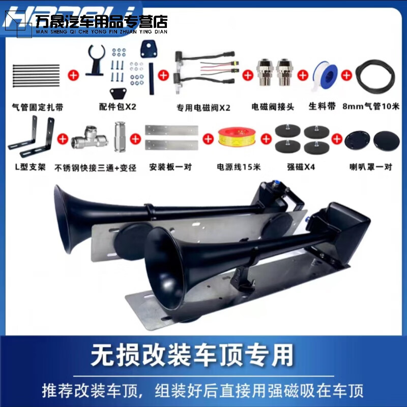 槿致斯堪尼亞原裝氣喇叭24V12V貨車汽車卡車大貨車無損安裝斯坦原廠汽 無損改裝車頂+頂配款 雙喇叭 x 通用