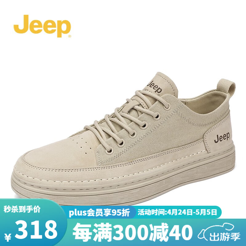 Jeep吉普男鞋2024春夏新款简约百搭休闲鞋男透气耐磨男士平底板鞋 沙色（运动鞋码） 40