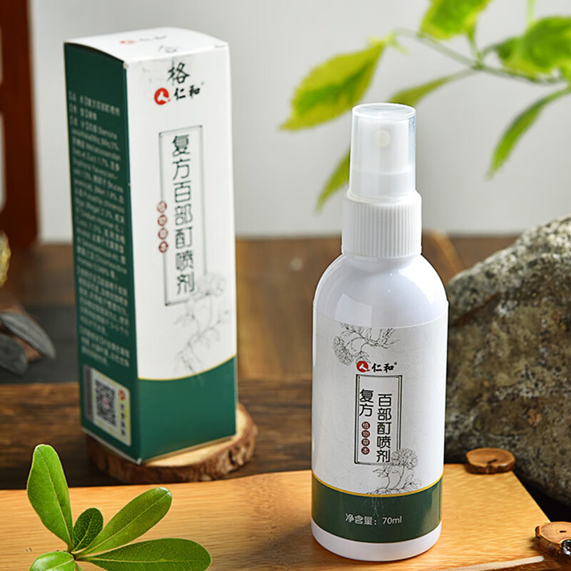 【药房直售】仁和百部酊喷雾头发虱卵阴虱虱子药儿童头虱虫卵男 百部