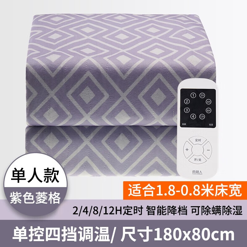 南极人(nanjiren) 电热毯单人电褥子定时除螨调温自动断电单人学生