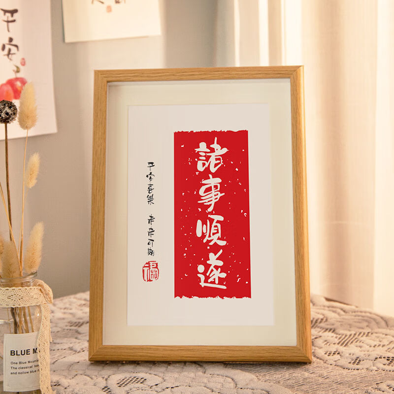 暖居乔迁礼物新居摆台玄关桌面吉祥装饰摆件挂画礼品 新诸事顺遂灬 a4