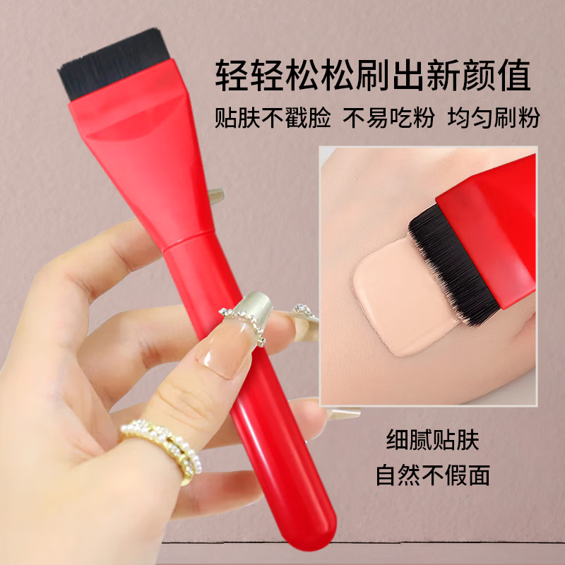 半人家无痕平头粉底刷面膜刷扁头超薄一字型无暇裸肌遮瑕不吃粉化妆刷子 一字型粉底刷 1支