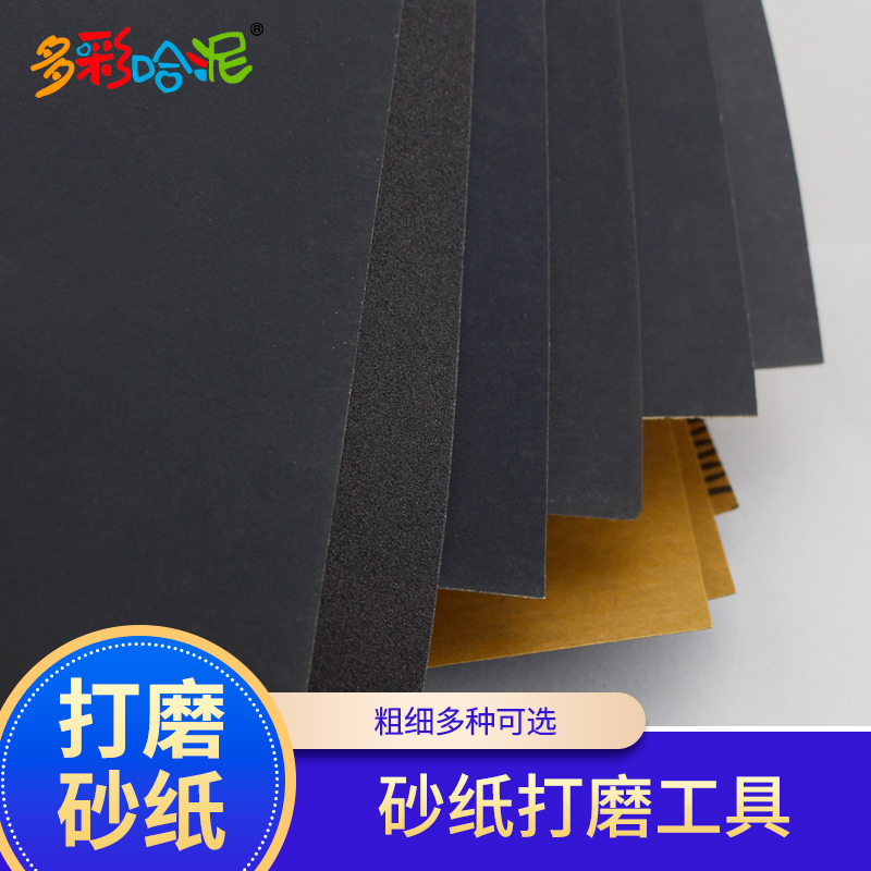 砂纸打磨工具模型手办粘土打磨材料模型打磨细磨水抛光砂纸多规格 6种