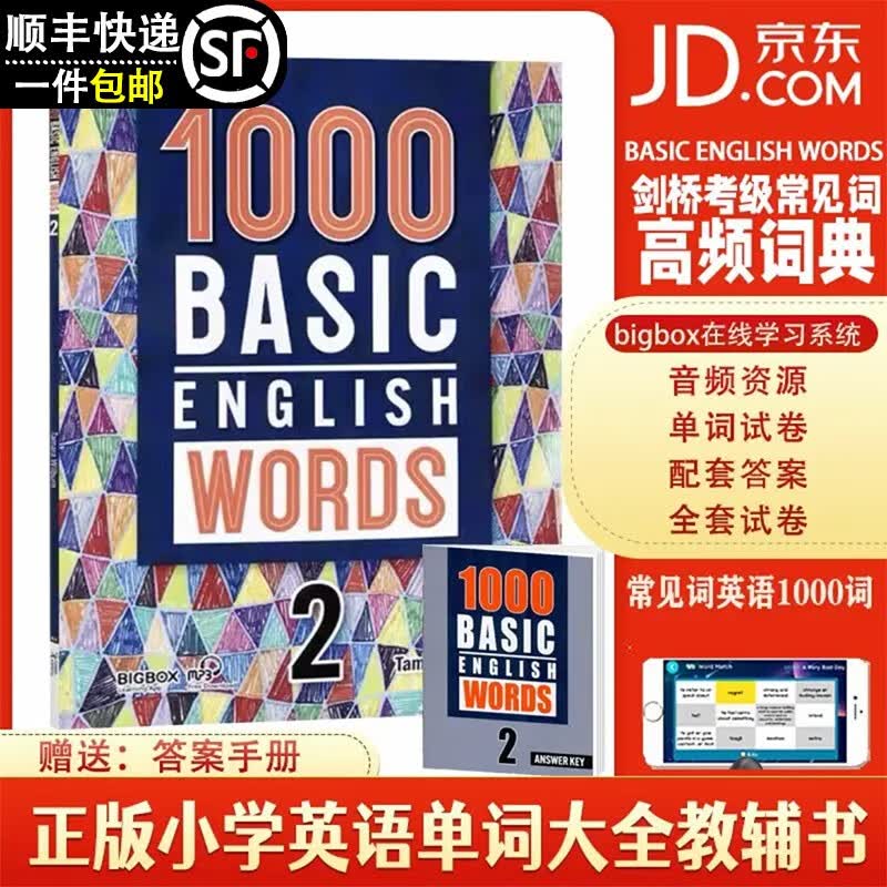 进口原版2019新版 1000Basic English Words 1/2/3/4级 全套四本 常见词英语1000词 正版小学英语单词大全教辅书 适用图解单词词典 1000词第二册