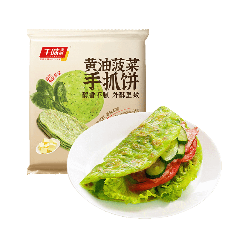 千味央厨黄油菠菜味手抓饼1kg/10片装儿童早餐食品半成品0反式脂肪0起酥油