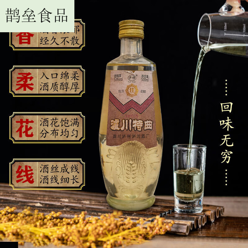 卢川特曲2瓶库存陈年老酒53度纯粮食浓香型白酒整箱 六 六【12瓶】