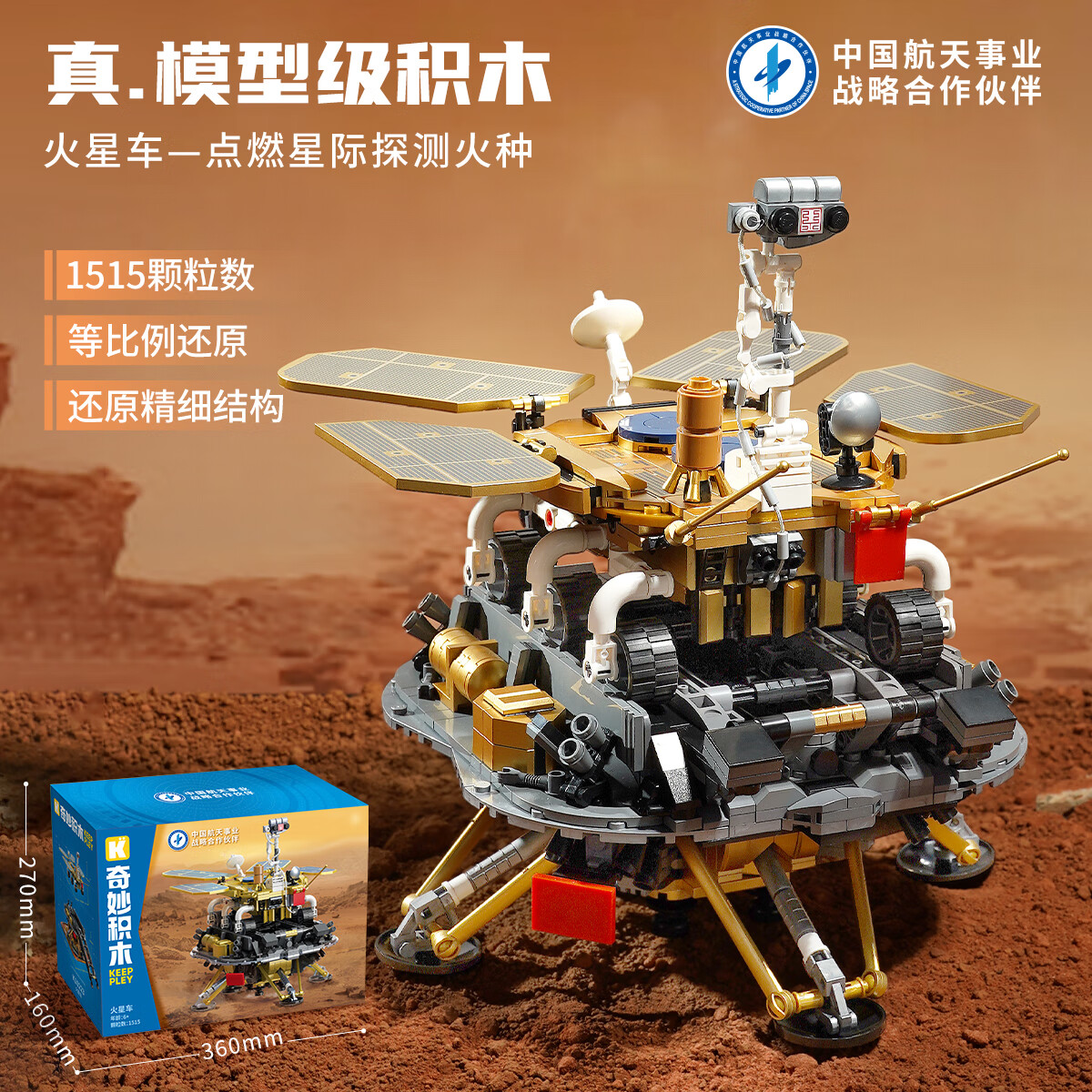 启蒙儿童拼装积木玩具航天航空模型立体火箭小颗粒摆件男孩生日礼物