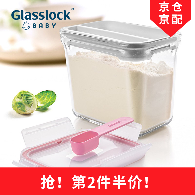 glasslockbaby奶粉便携盒大容量钢化玻璃韩国进口密封米粉罐耐热耐摔宝宝食物储存 灰色