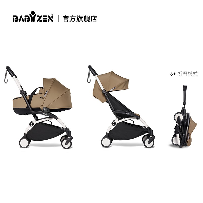 [新品]BABYZEN YOYO² 婴儿推车提篮全套装 双向 新生儿可用 YOYO²车架0+提篮 6+布件 太妃糖色 黑色车架