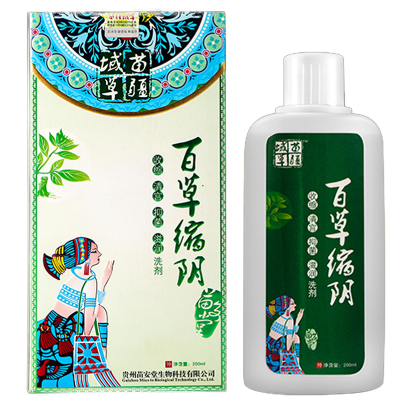 私处护理液私密处洗液去异味湿痒护理洗液私处清洗液 百草私处洗液