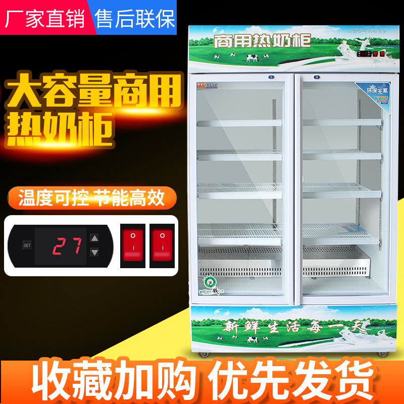 热奶柜商用饮料奶茶加热柜立式保温热饮柜学生奶加热保温展示柜 85