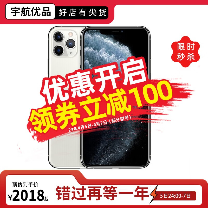 苹果11promax Apple iPhone11pro max 国行11pm双卡双待 二手游戏手机 11Promax 【银色】 256G【品牌电池100%+品牌闪充20W】95新