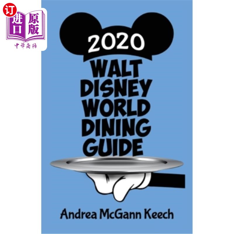 海外直订walt disney world dining guide 2020 沃尔特迪士尼世界餐饮