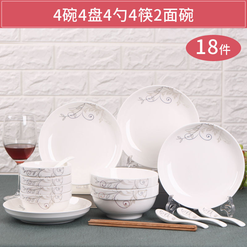 曲和（QUHE）18件碗碟家用陶瓷碗盘碗筷套装盘子碟子盘餐具饭碗可微波炉 金枝 2碗2盘2筷