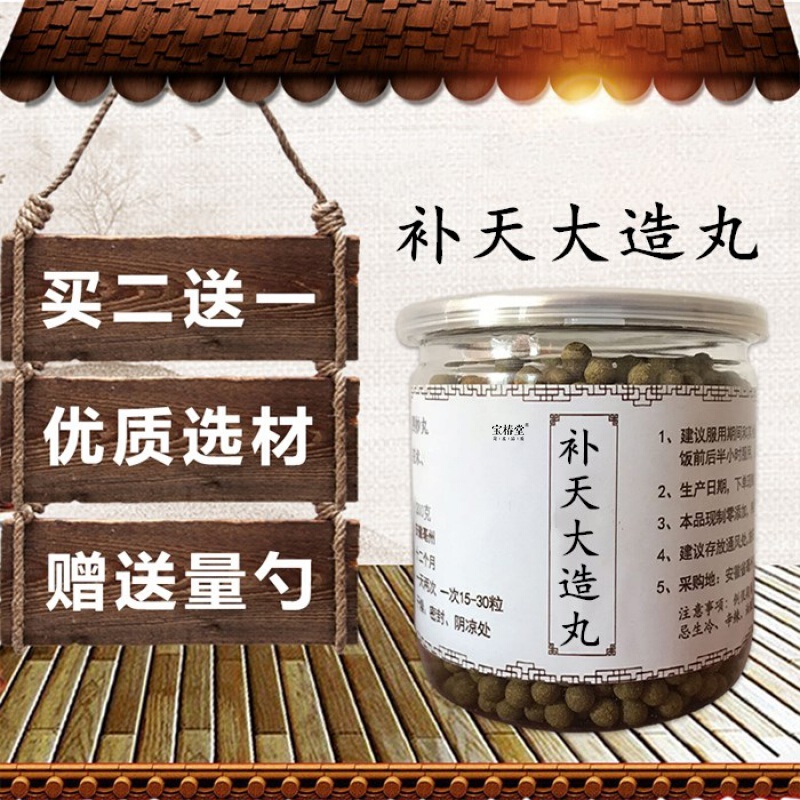 补天大造丸200g/罐 1瓶