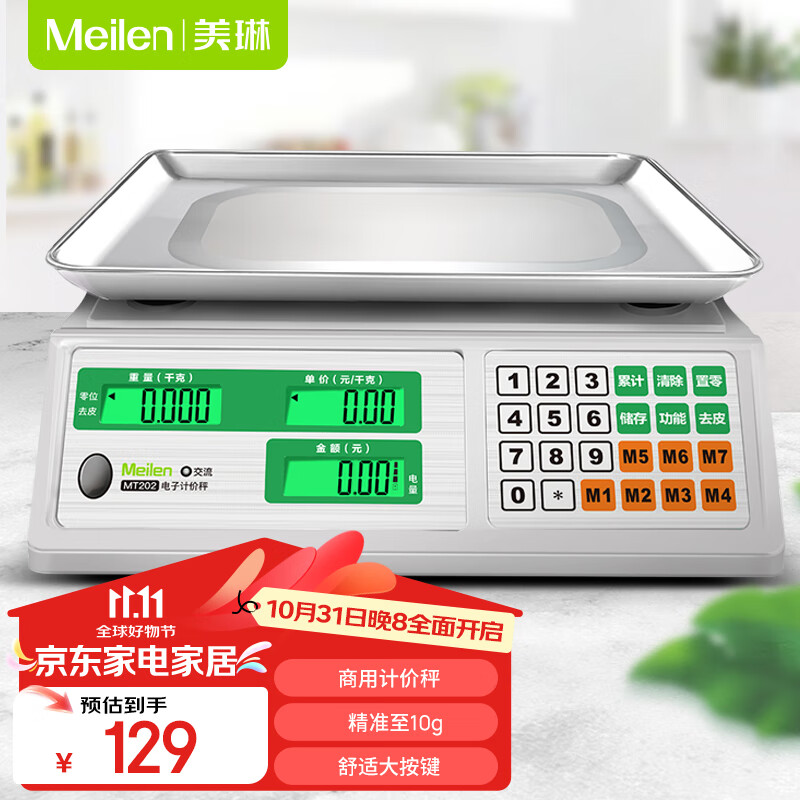 ���ڲ�����Meilen ���ص��ӳ�����̨�ӼƼ۳Ӿ�׼���ӳƸ߾��ȼ��������ӿ˳�ʳƷ�Ӽ���ˮ������ʳ��ӳ��� 30���10g���ȡ�3Сʱ���ٳ��