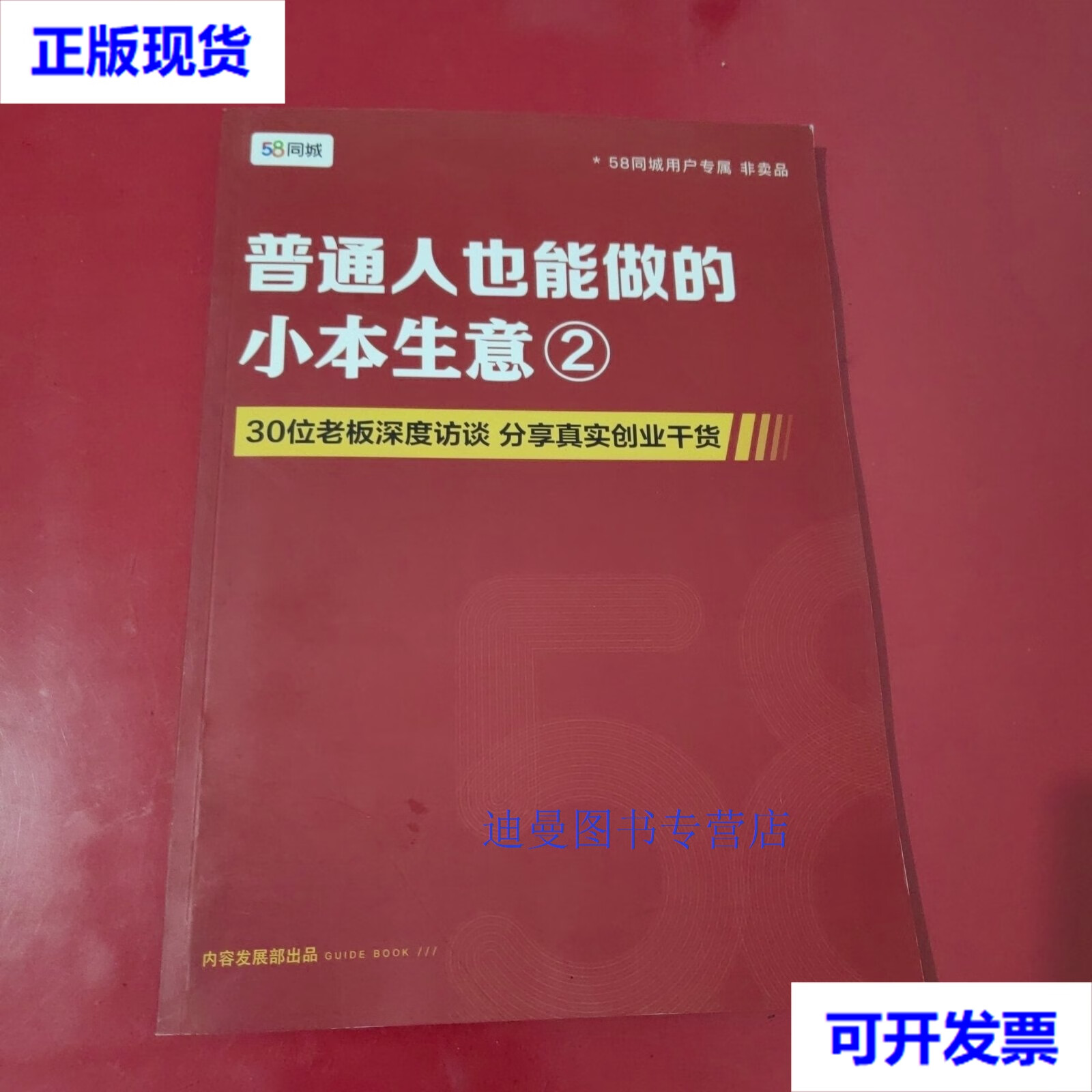 普通人做什么生意稳定(普通人做什么生意稳定好)
