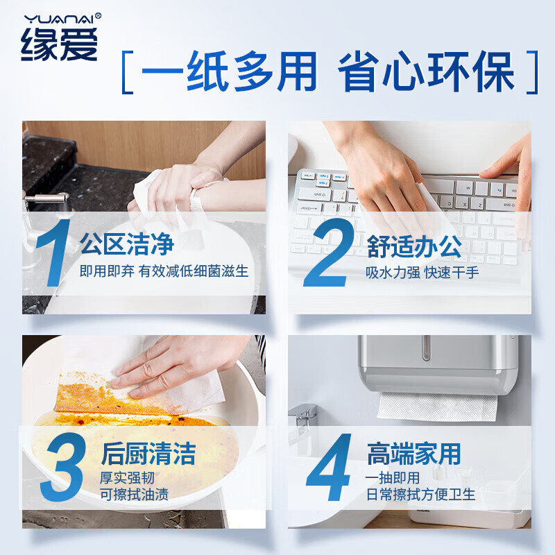 缘爱擦手纸单层200抽*20包商用加大加厚干手纸吸水抹手纸源头直发包邮