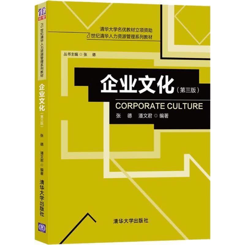 企业文化