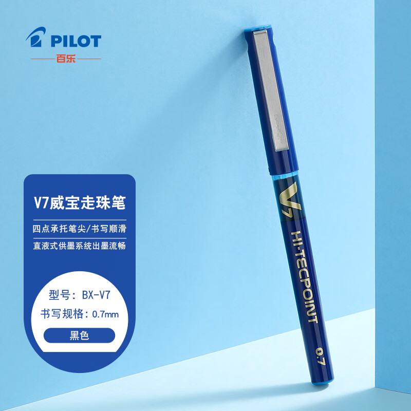 ���֣�PILOT��BX-V7ֱҺʽ�����СV7����ˮ��0.7mmǩ�ֱ� ������ī�� ��ɫ