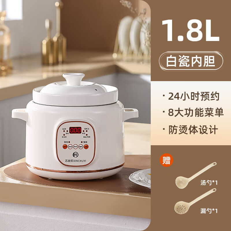 端約電燉鍋電砂鍋家用煲湯鍋插電慢小燉鍋燉盅砂鍋寶寶煲粥鍋燉湯鍋陶瓷煮粥鍋 米白色 1.8L 白瓷內(nèi)膽（可預(yù)約快慢燉）