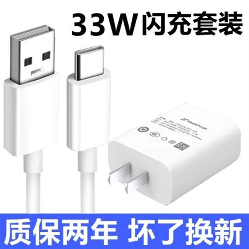 适配原装vivos7原装充电器33w快充充电线s7e手机专用闪充数据线头 33w
