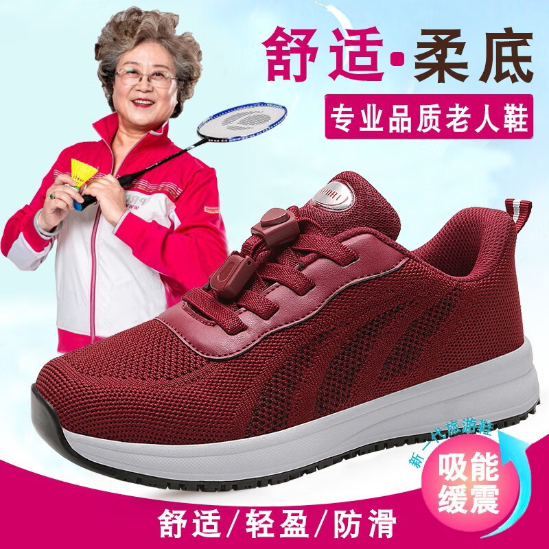 足力健健康老人鞋女闰月妈妈鞋爸爸防滑软底中老年人防滑软底休闲鞋