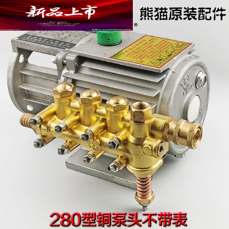 车爱人适用于上海熊猫牌280型380型家用高压清洗机/洗车泵/刷车器