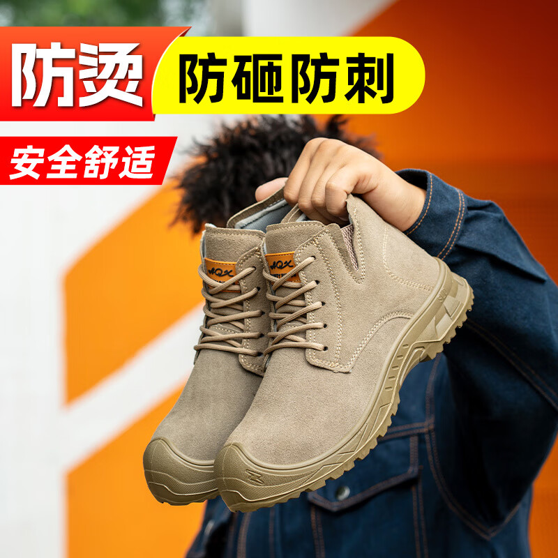 3515勞保鞋男防滑防砸防刺穿鋼包頭輕便耐磨電焊工地工作高幫透氣 沙色668 37
